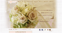Desktop Screenshot of kaoruko-florist-ginza.com